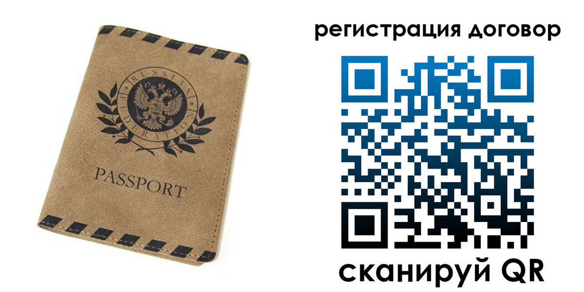 временная регистрация гарантия в Дегтярске