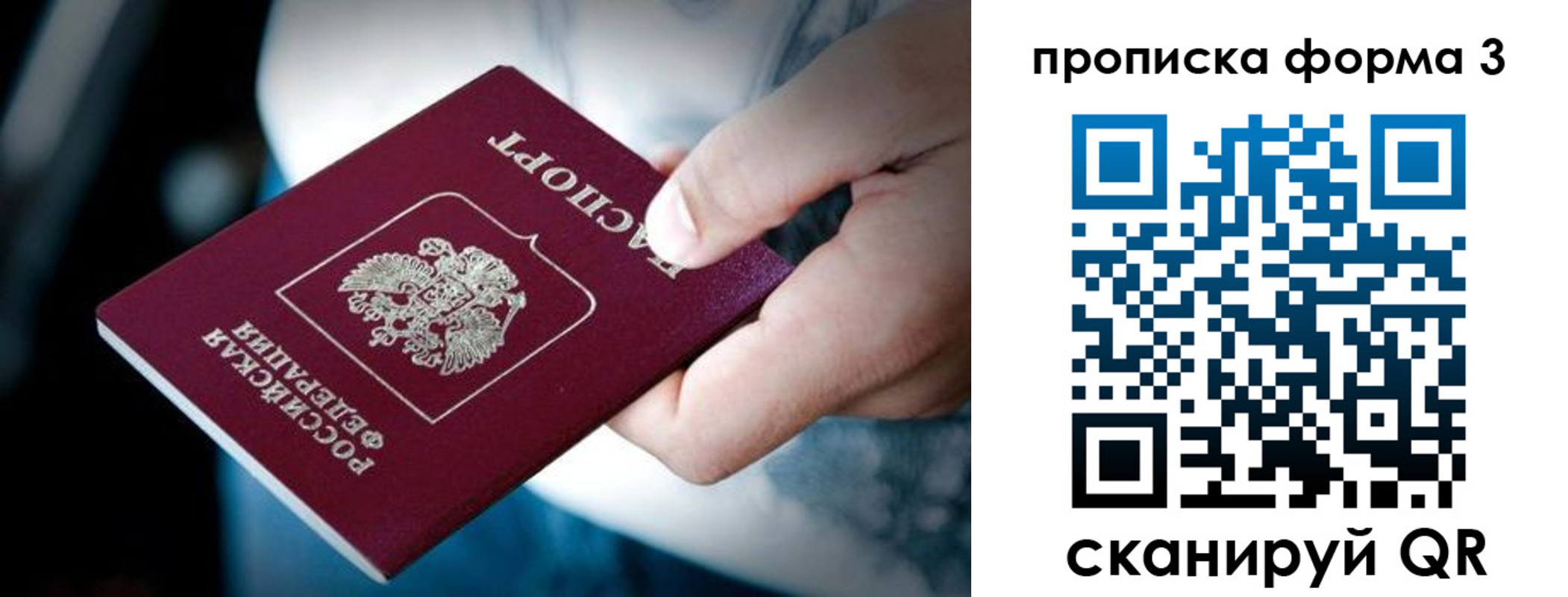 временная регистрация адрес в Дегтярске