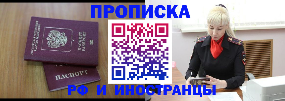 миграционный учет в Дегтярске