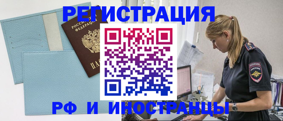 прописка для военкомата в Дегтярске