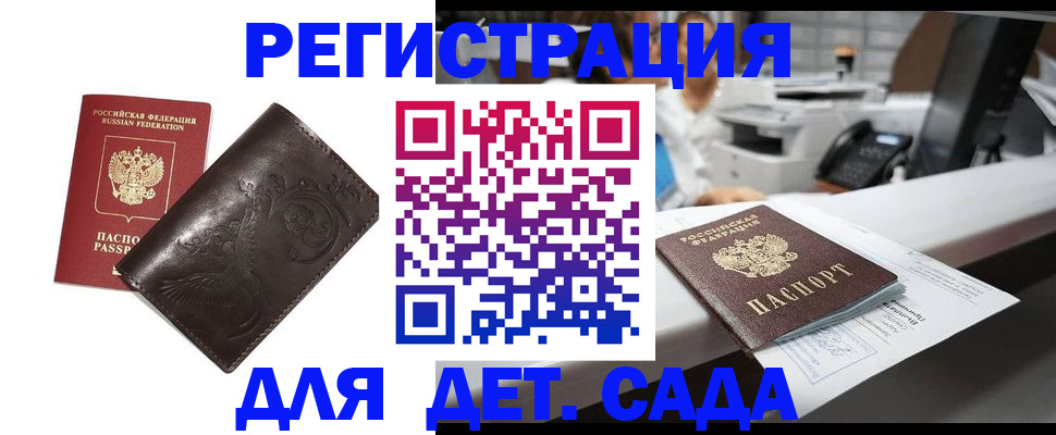 временная регистрация купить в Дегтярске