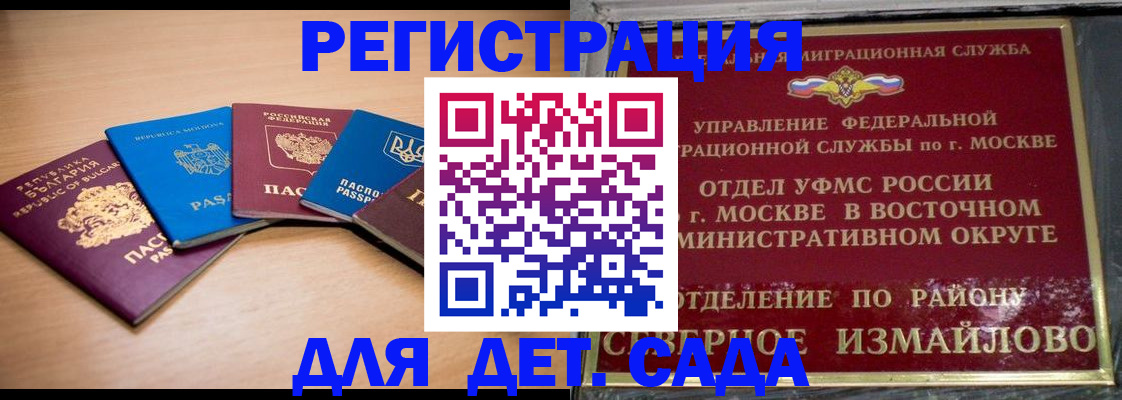 прописка гарантия в Дегтярске