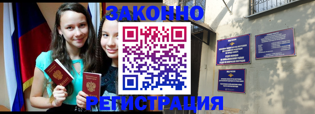 временная регистрация купить в Дегтярске